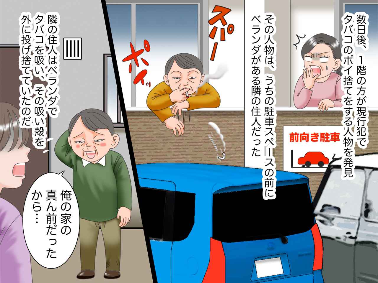 画像4: ポイ捨て疑惑