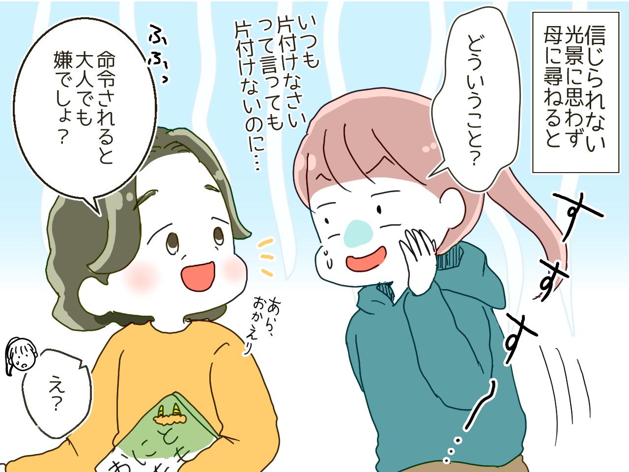 画像3: 「片付けなさい」叱っても片付けなかった息子が祖母の家ではお片付け！？