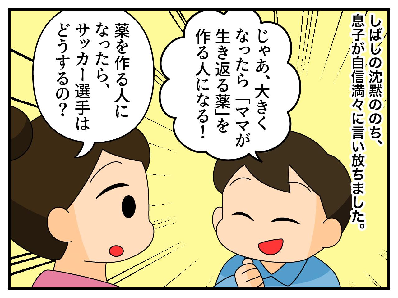 画像3: 大きくなったら