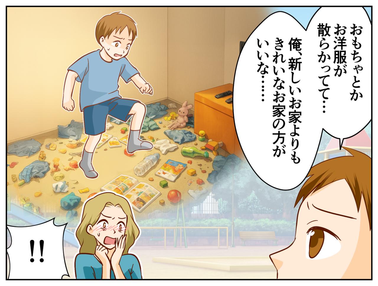 画像3: 見下してくるママ友