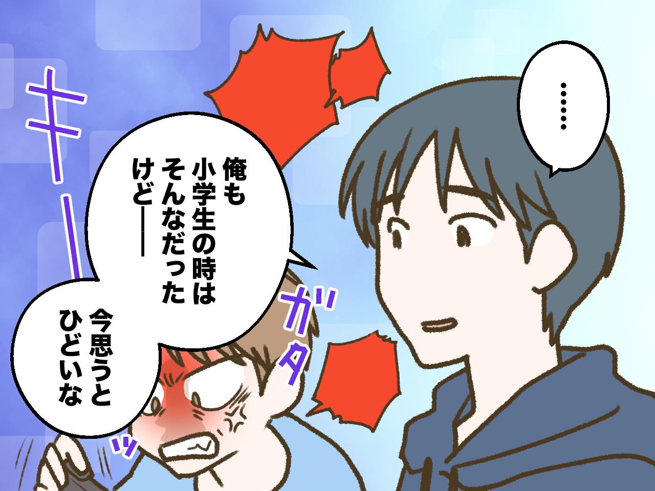 画像2: そんなに怒ったりイライラして楽しいの？