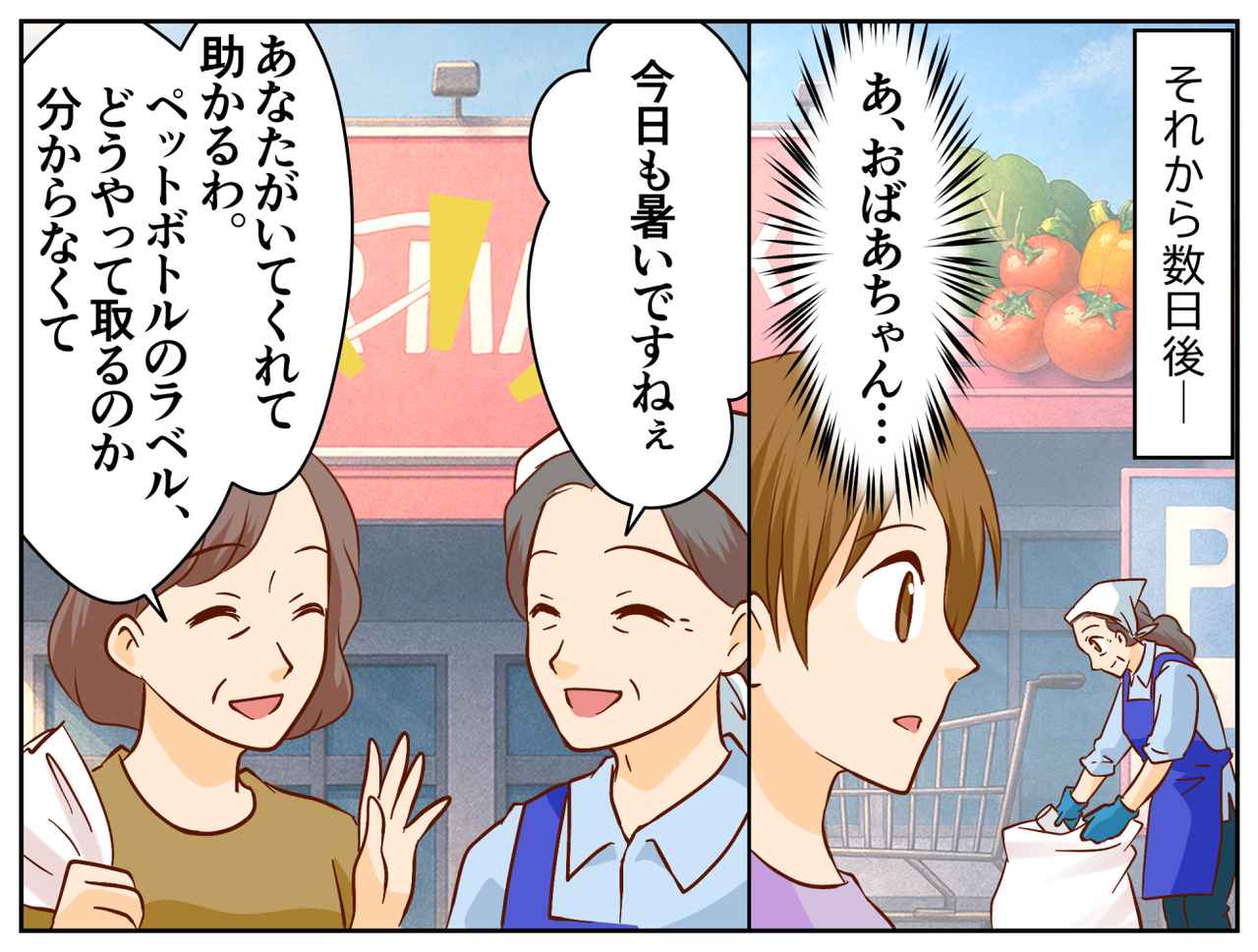 画像3: まさかのパート宣言！ 「スーパーで働くわ」