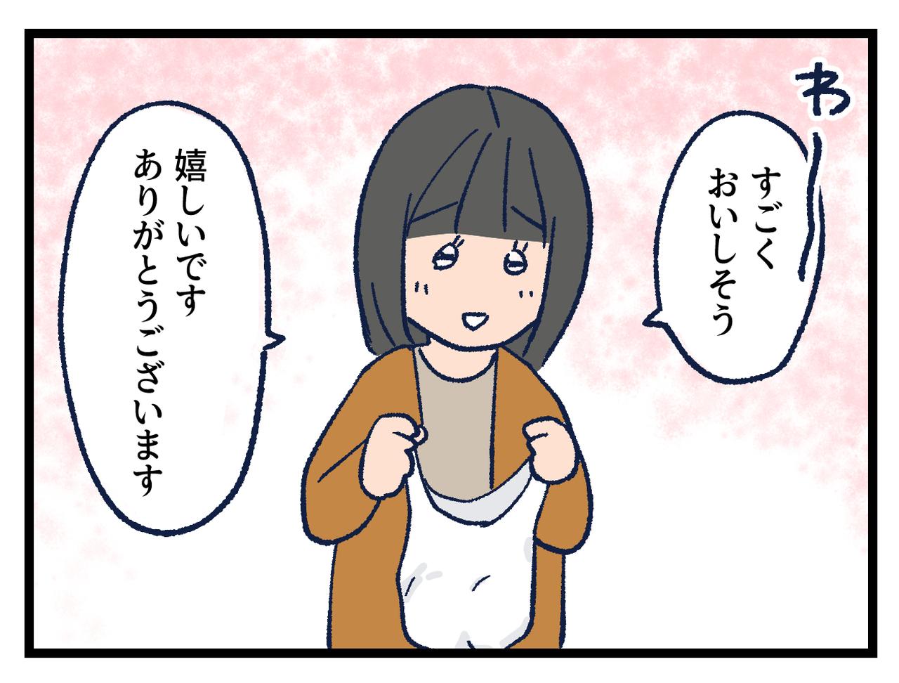 画像3: いいことした気分