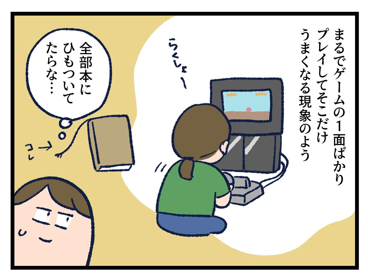 画像4: 見覚えあるぞ