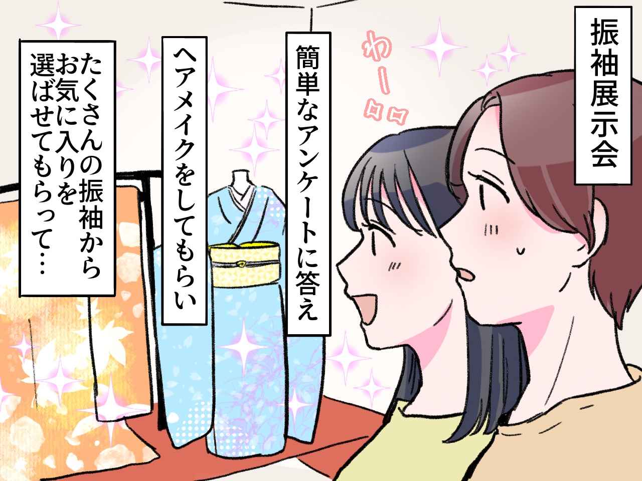画像2: もう成人式の振袖！？