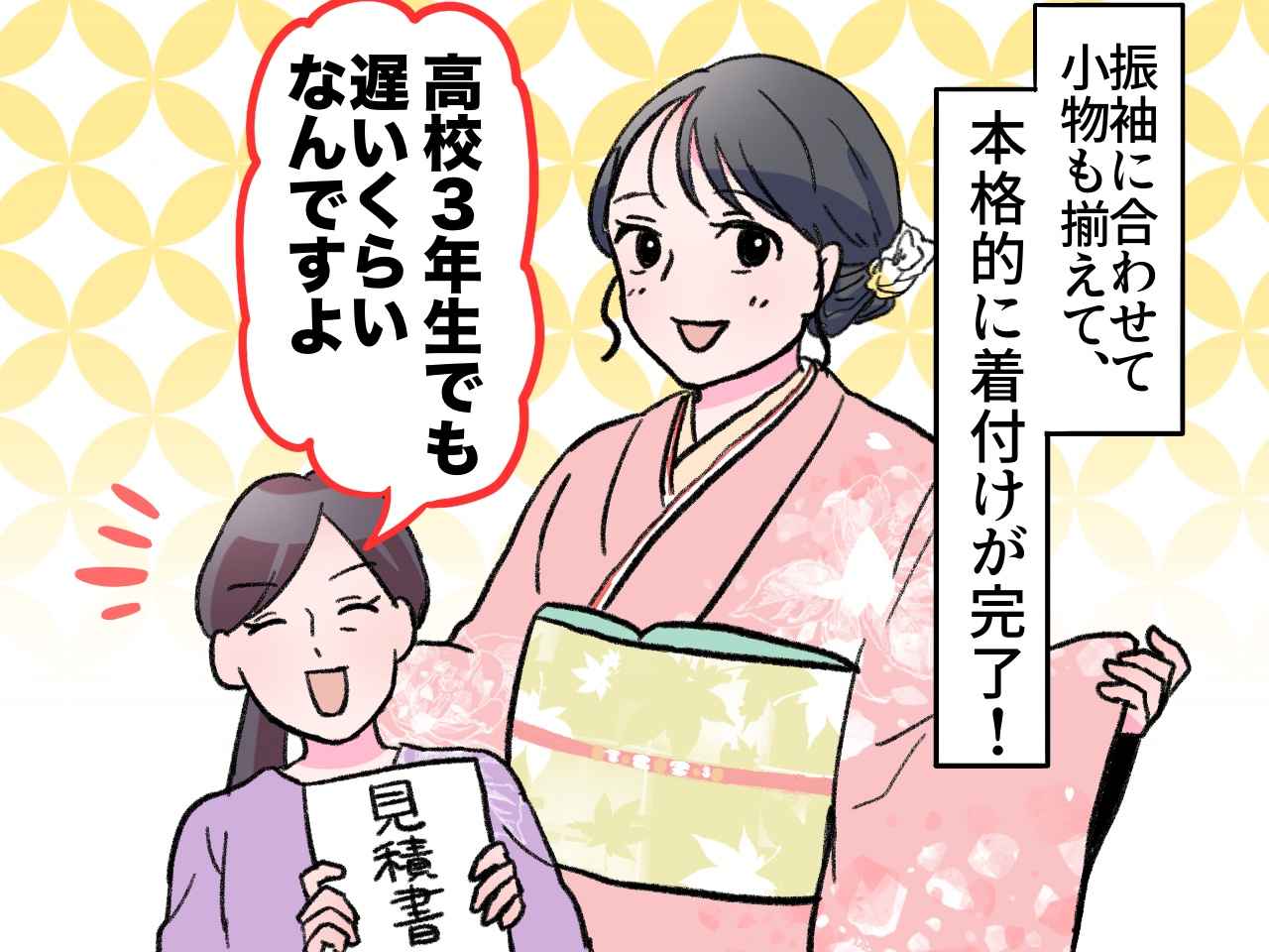 画像3: もう成人式の振袖！？