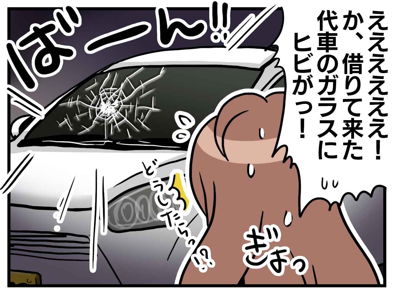 画像3: 思わぬ電話