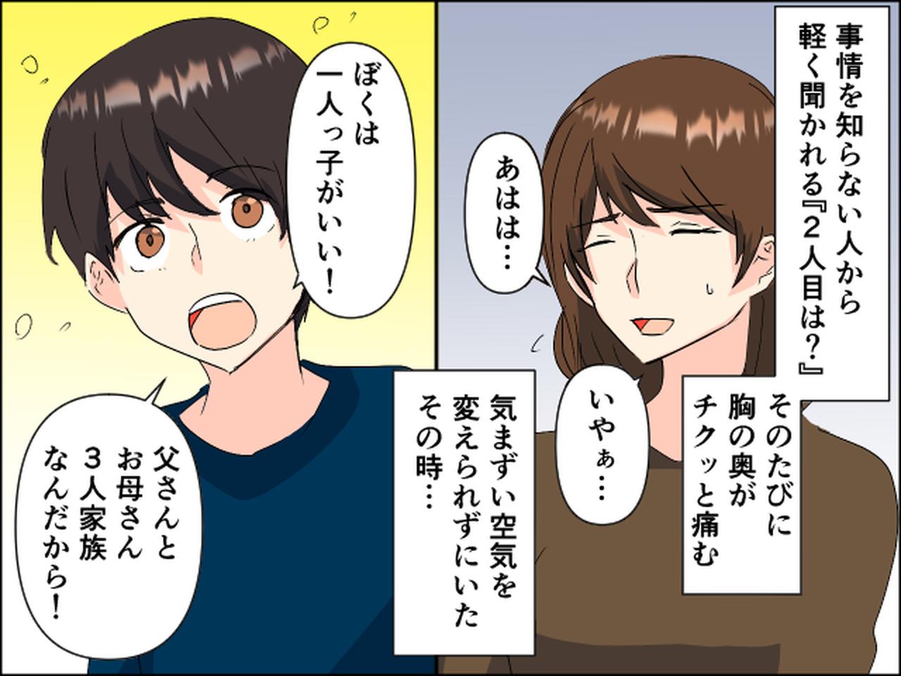 画像3: 『2人目は？』その問いに戸惑いを感じていたが……