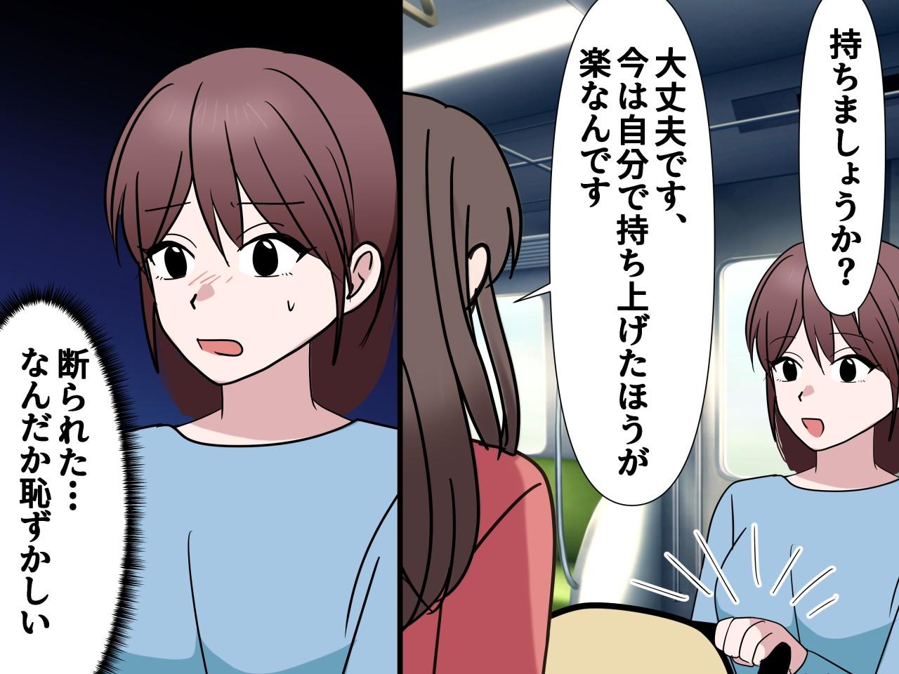 画像2: 困っている人を助けようとしたら……