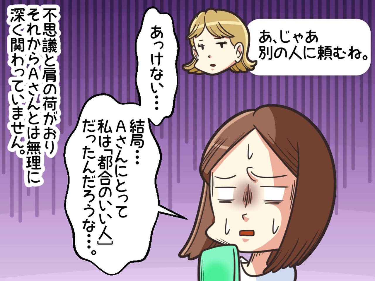 画像4: 送迎は当たり前？