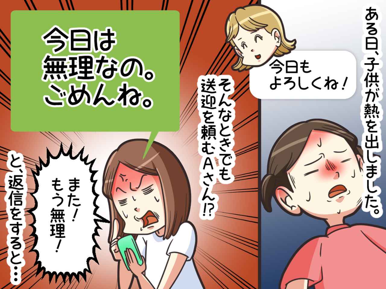 画像3: 送迎は当たり前？
