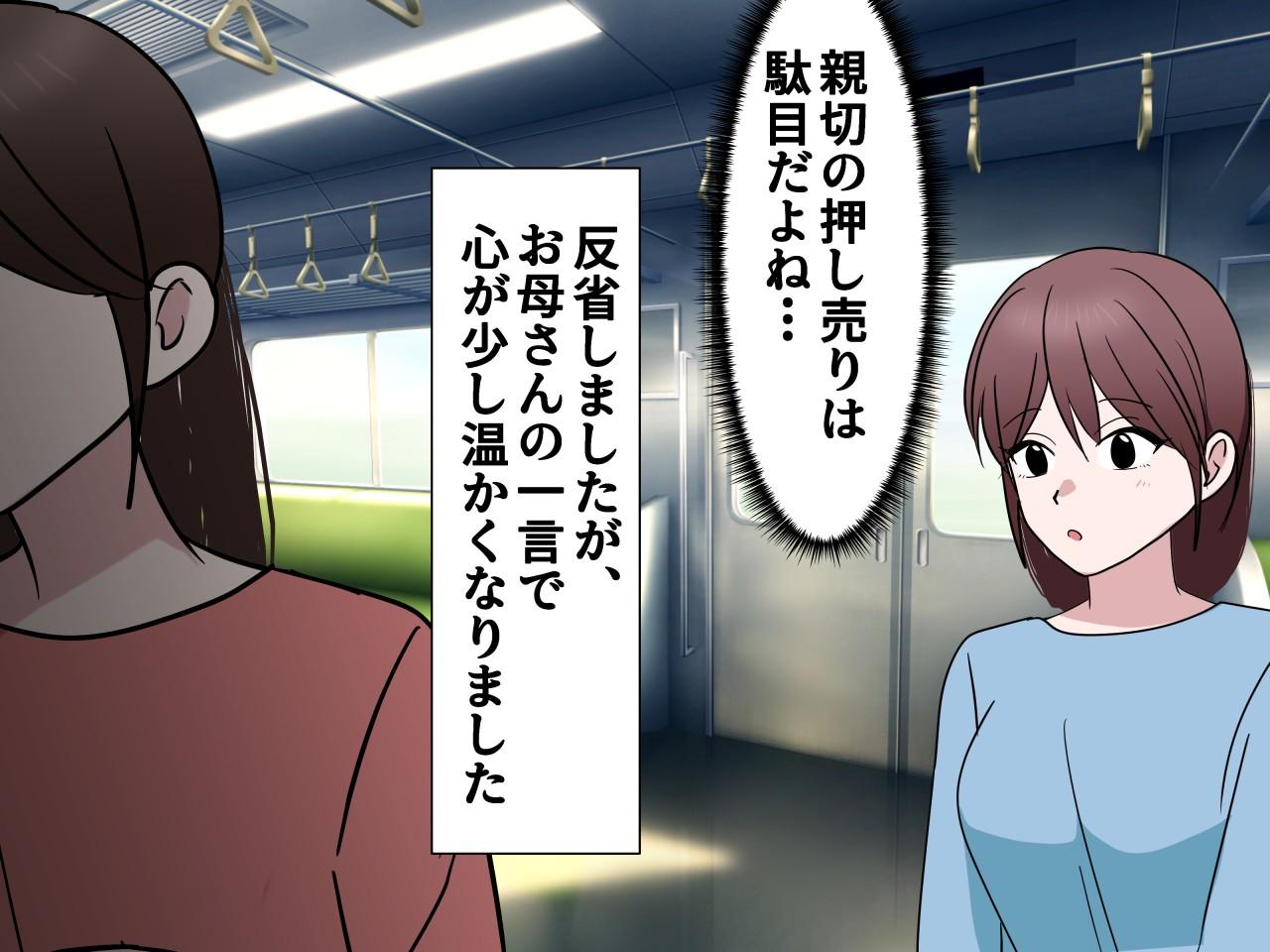 画像4: 困っている人を助けようとしたら……