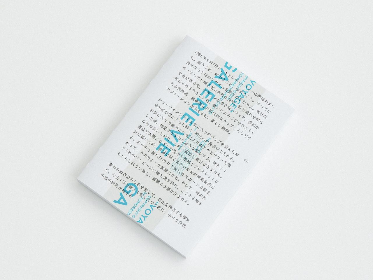 画像: 「GALERIE VIE 40TH ANNIVERSARY BOOK “Voyage”」￥3,960 出典：「GALERIE VIE Limited Store ―Voyage―」特別ページ