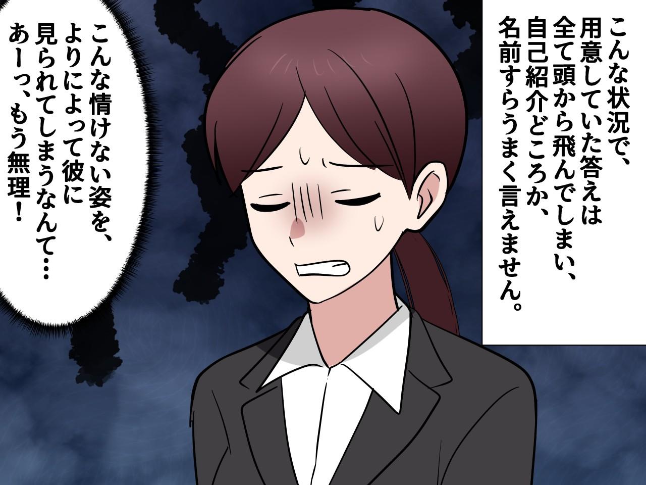 画像3: 第一志望の会社の面接で逃げ帰った