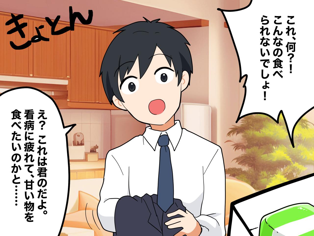 画像2: 子どものためにと頼んだゼリーだったが……