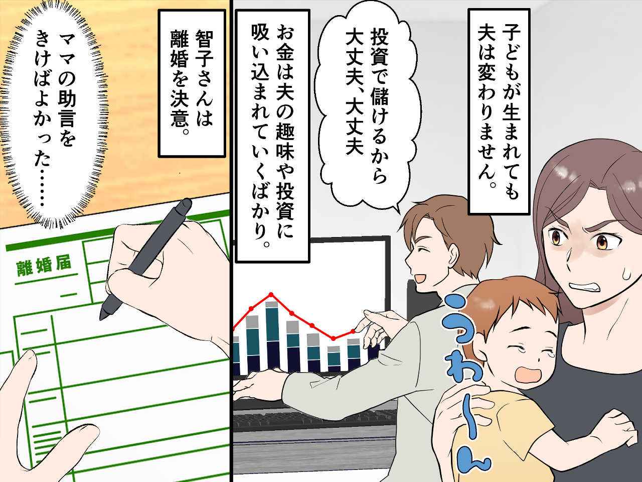 画像3: 母の強い違和感