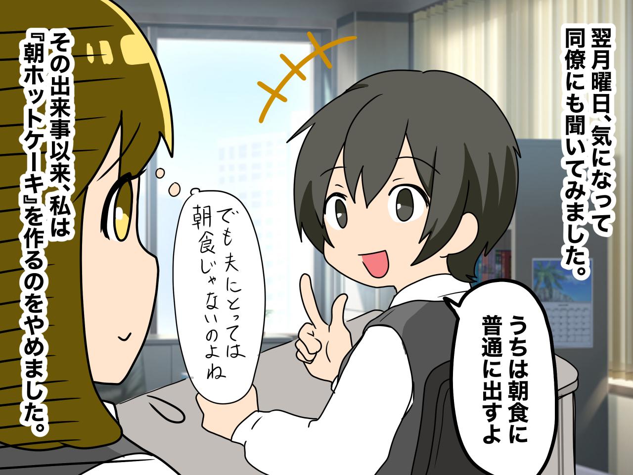 画像2: 新婚当初、感覚の違い