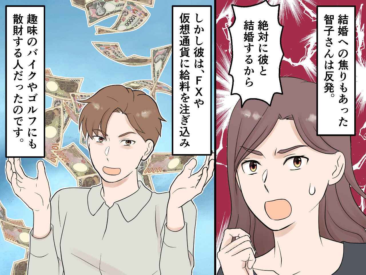 画像2: 母の強い違和感