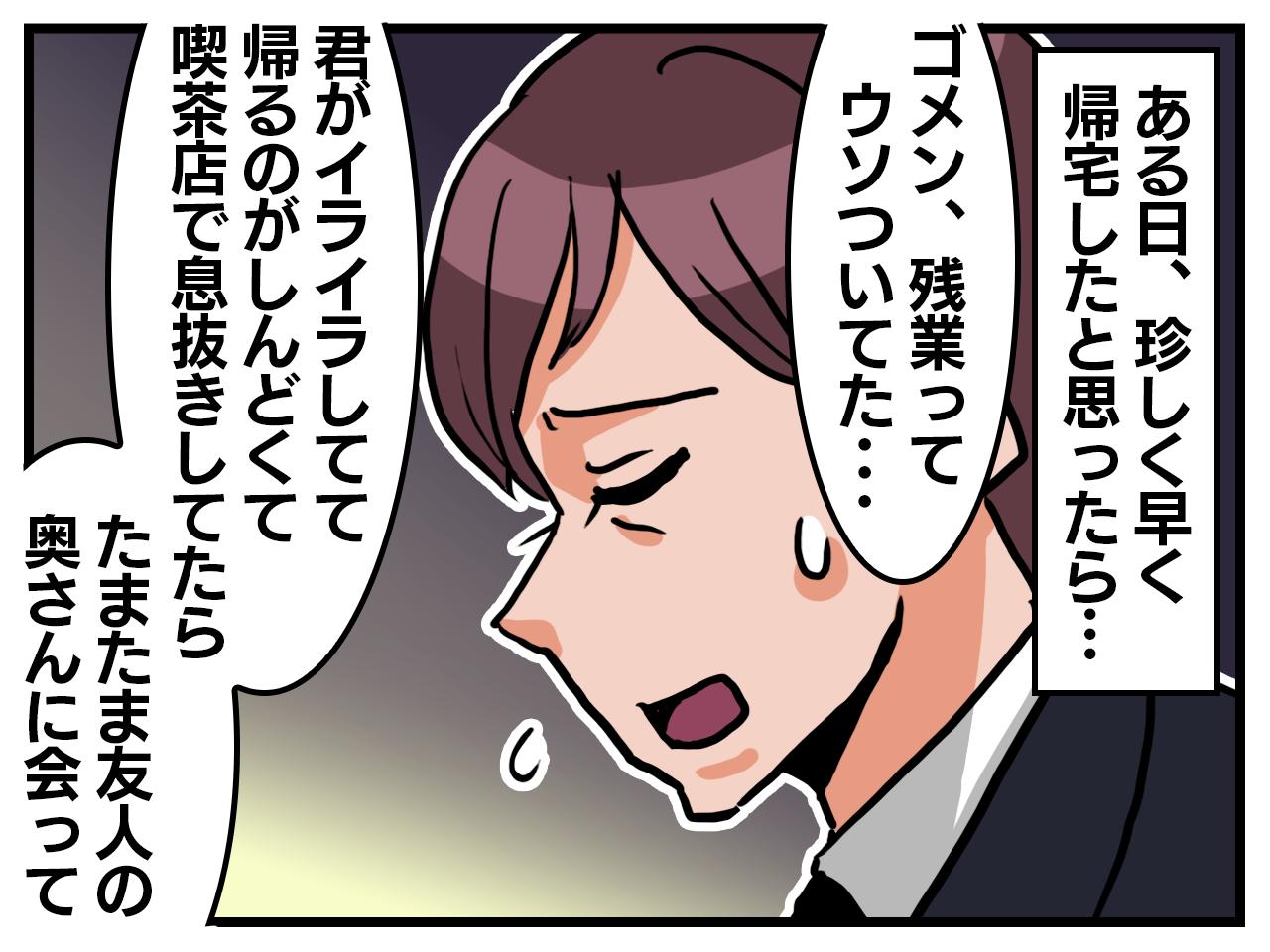 画像2: 夫婦なのにワンオペ……