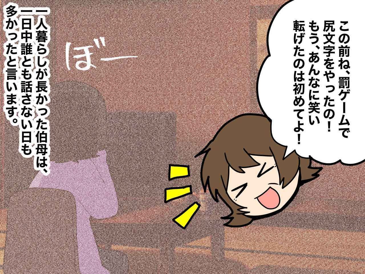 画像2: 一人暮らしの伯母、老人ホームに入居