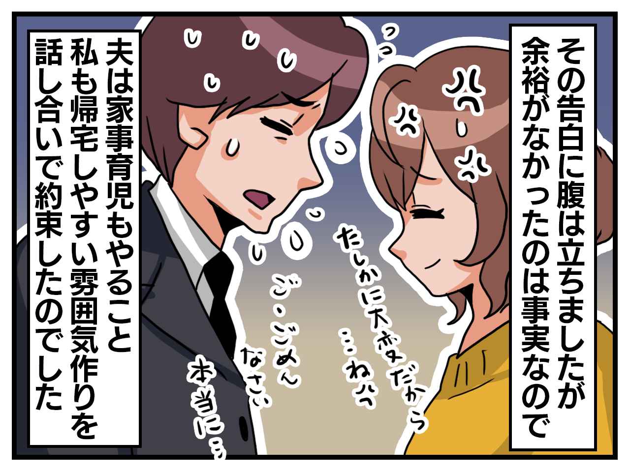画像4: 夫婦なのにワンオペ……