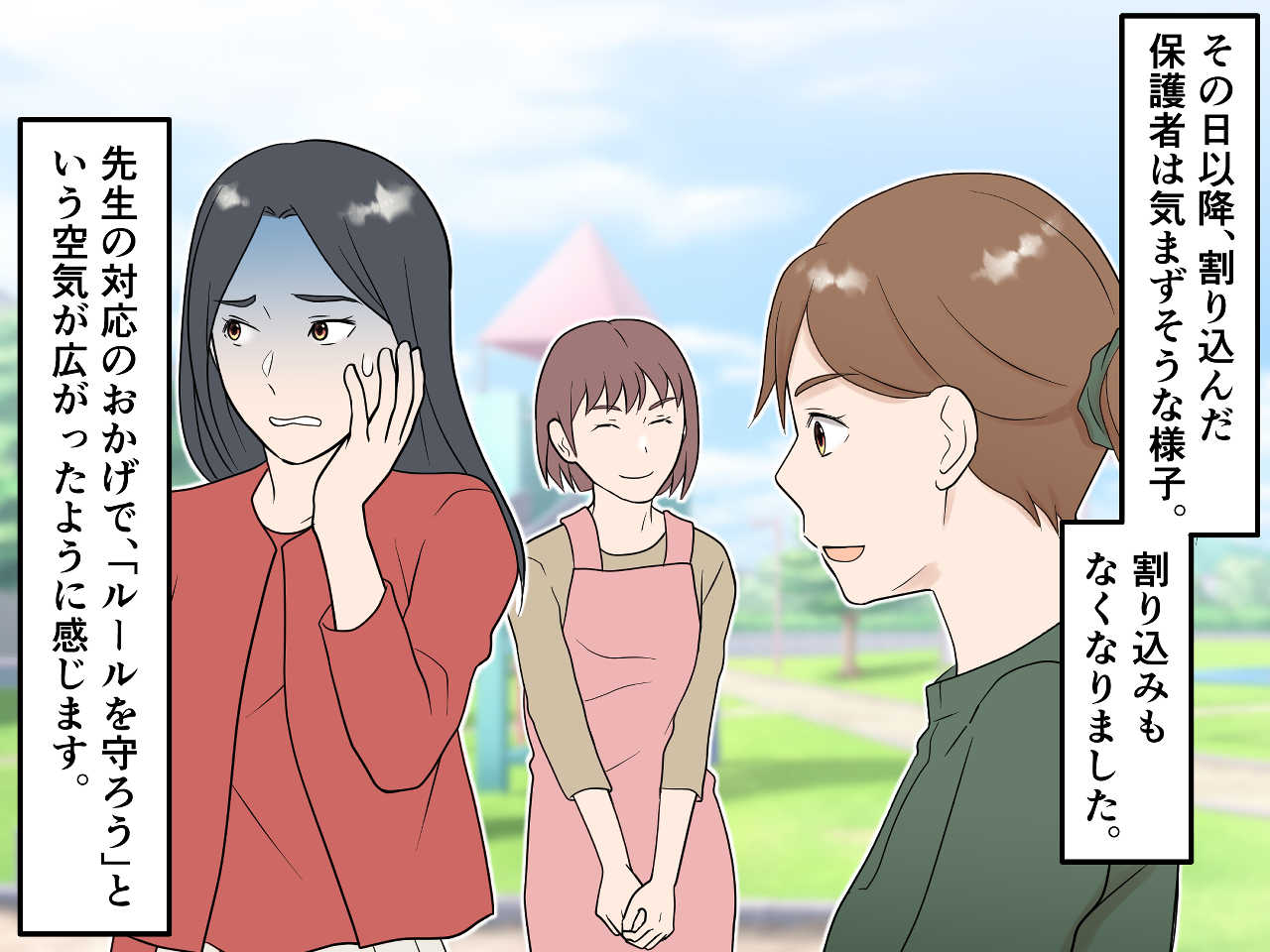 画像4: 幼稚園の駐車場での出来事