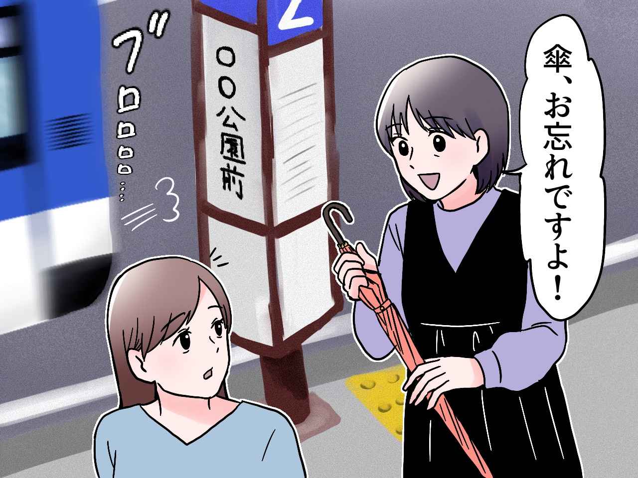 画像2: バス車内の忘れ物