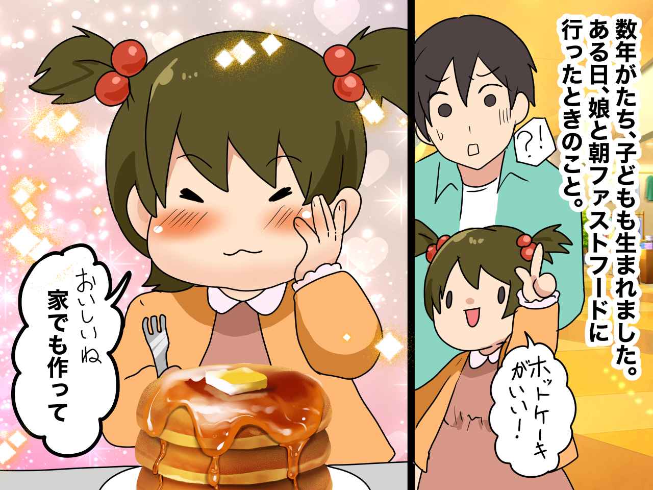 画像3: 新婚当初、感覚の違い