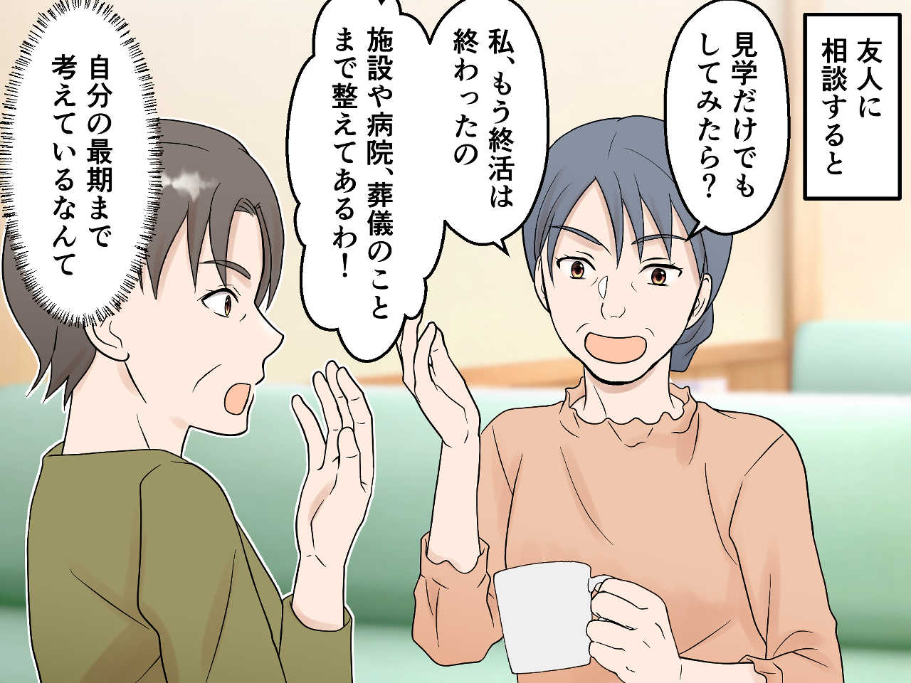 画像3: 転倒から始まった息子の心配