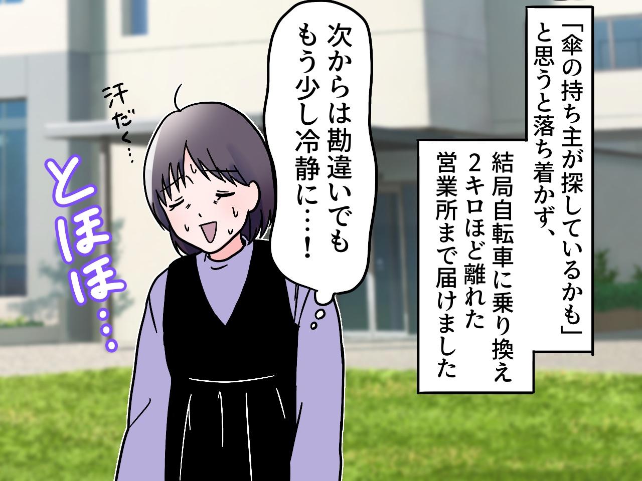 画像4: バス車内の忘れ物