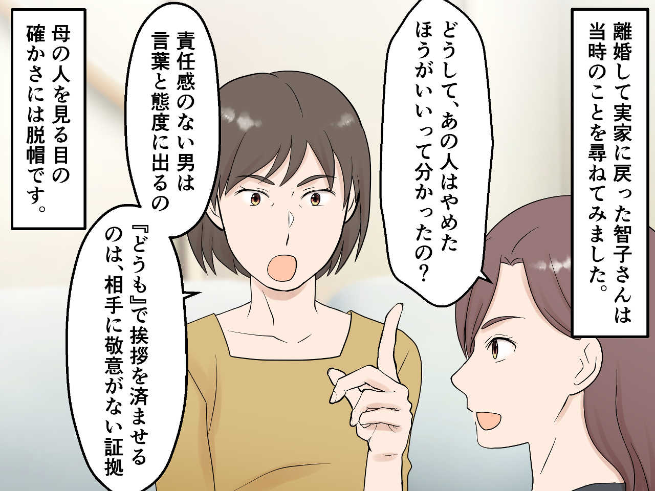 画像4: 母の強い違和感