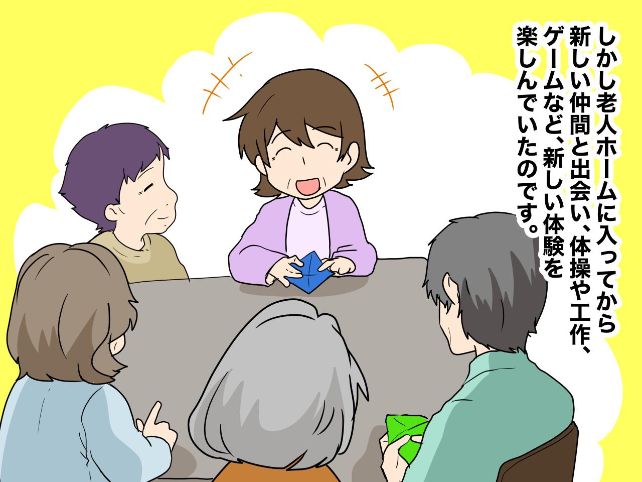 画像3: 一人暮らしの伯母、老人ホームに入居