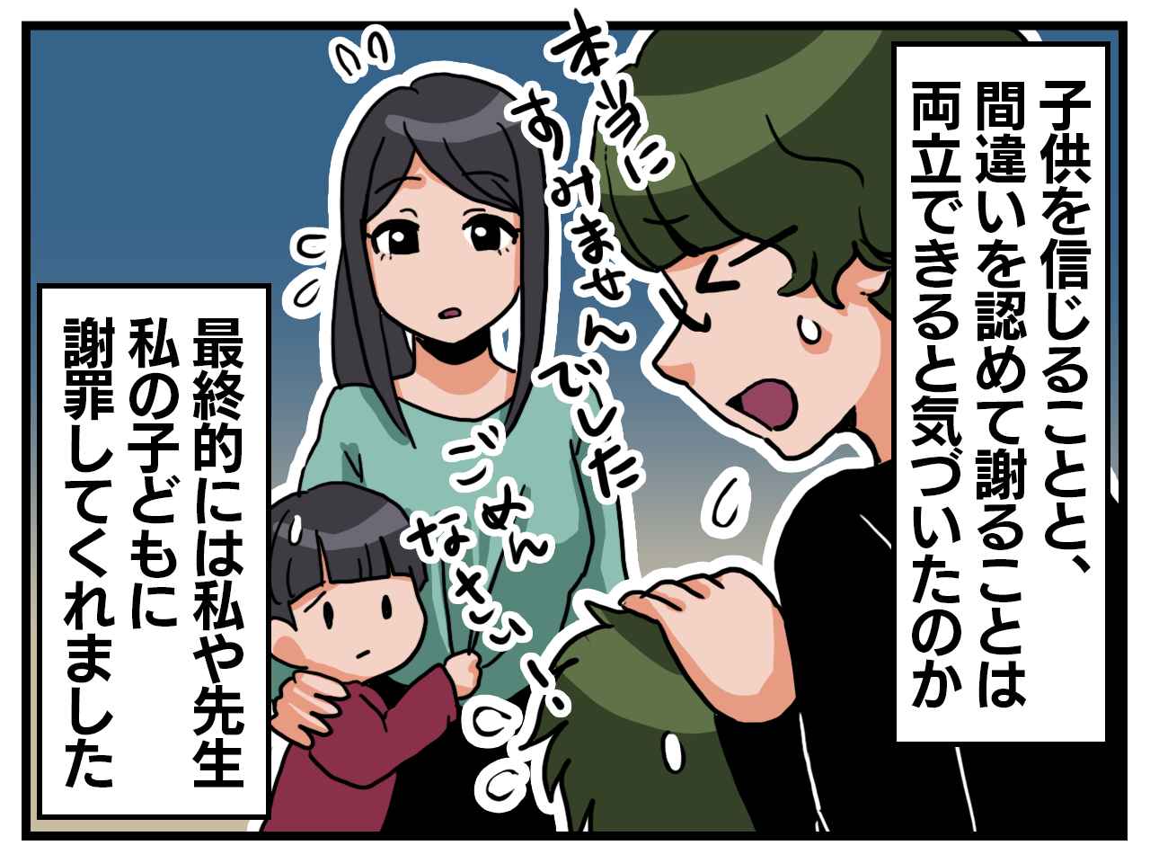 画像4: 認めない過失