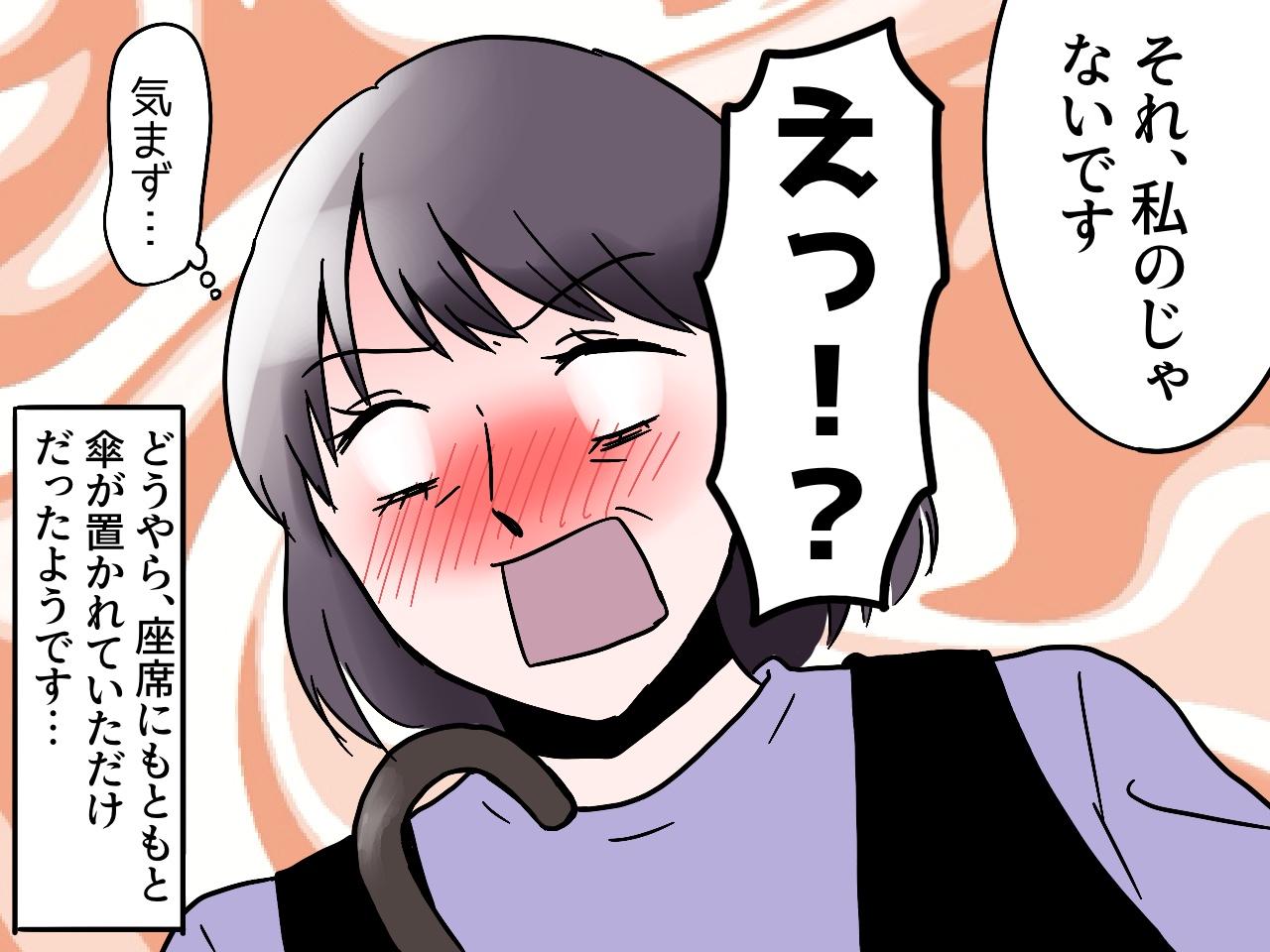 画像3: バス車内の忘れ物