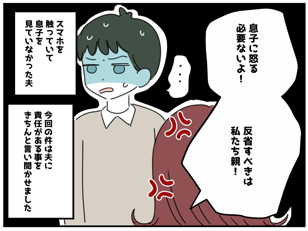 画像4: 悪いのは誰！？