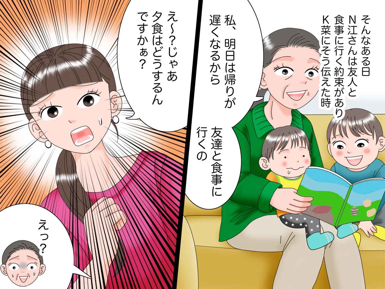 画像3: 毎日来る嫁と孫