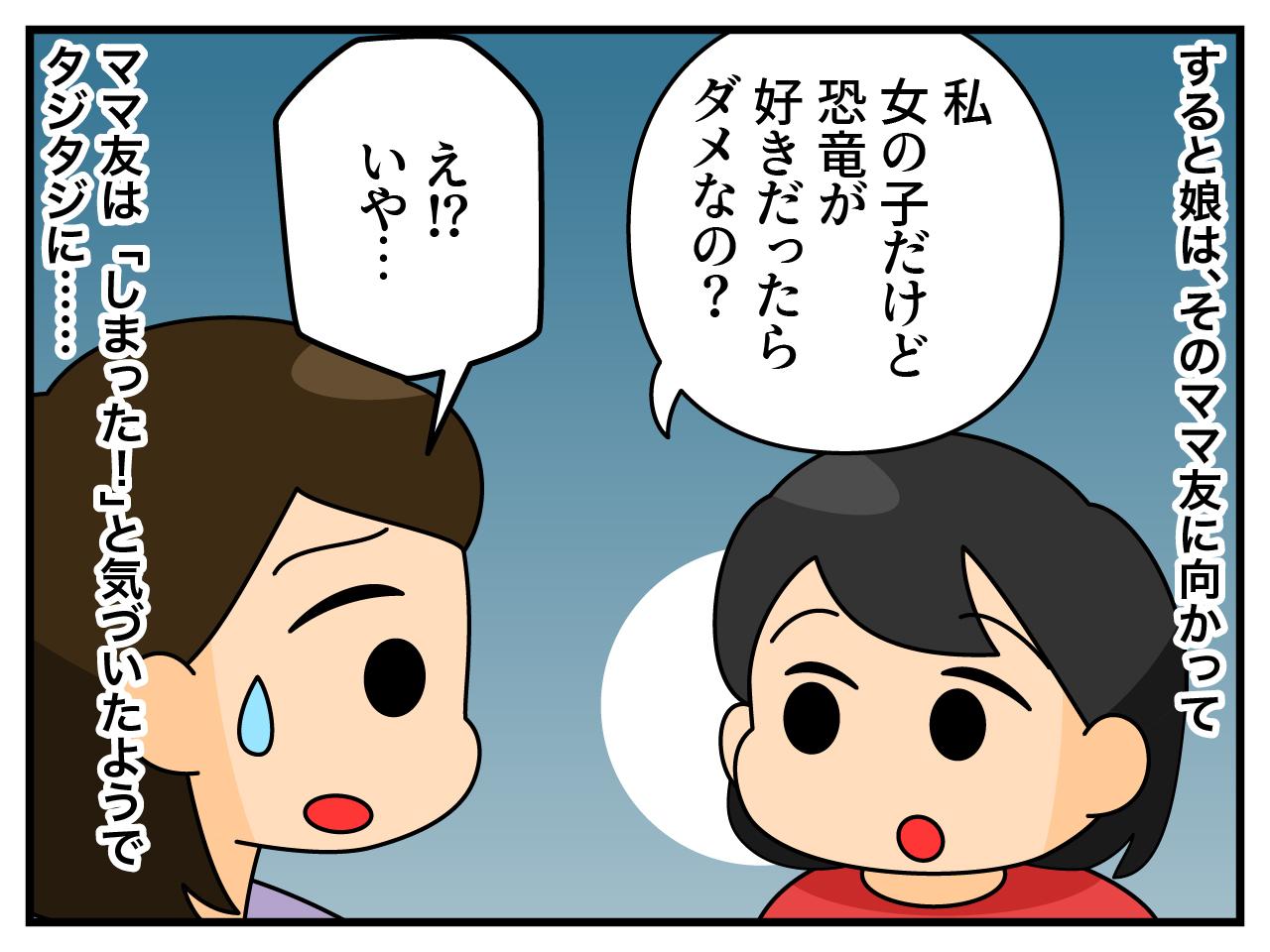 画像3: 女の子なのに恐竜？