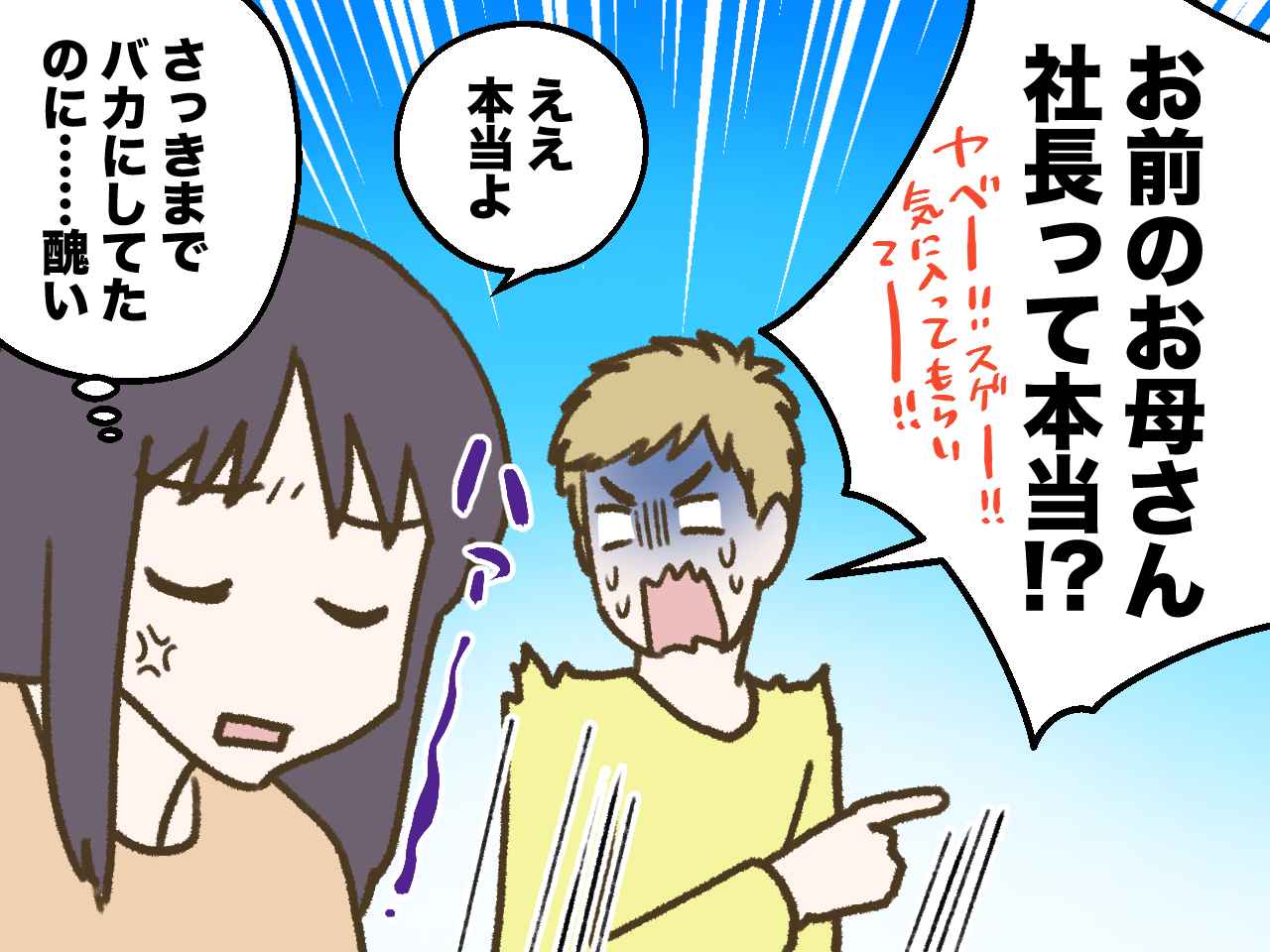 画像4: 人を観察しては小馬鹿にする彼氏