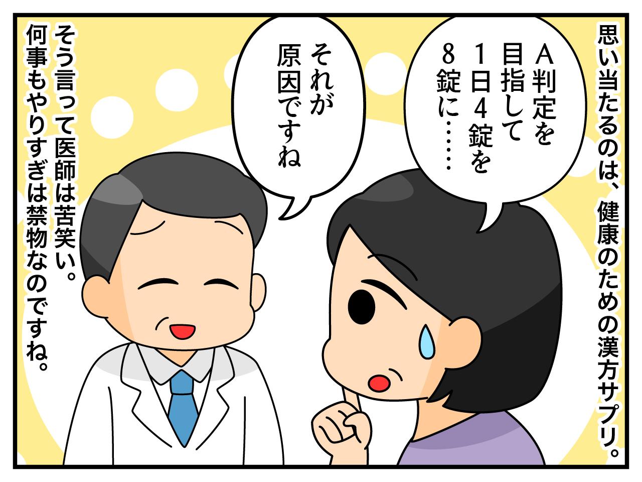 画像4: 「要精密検査」