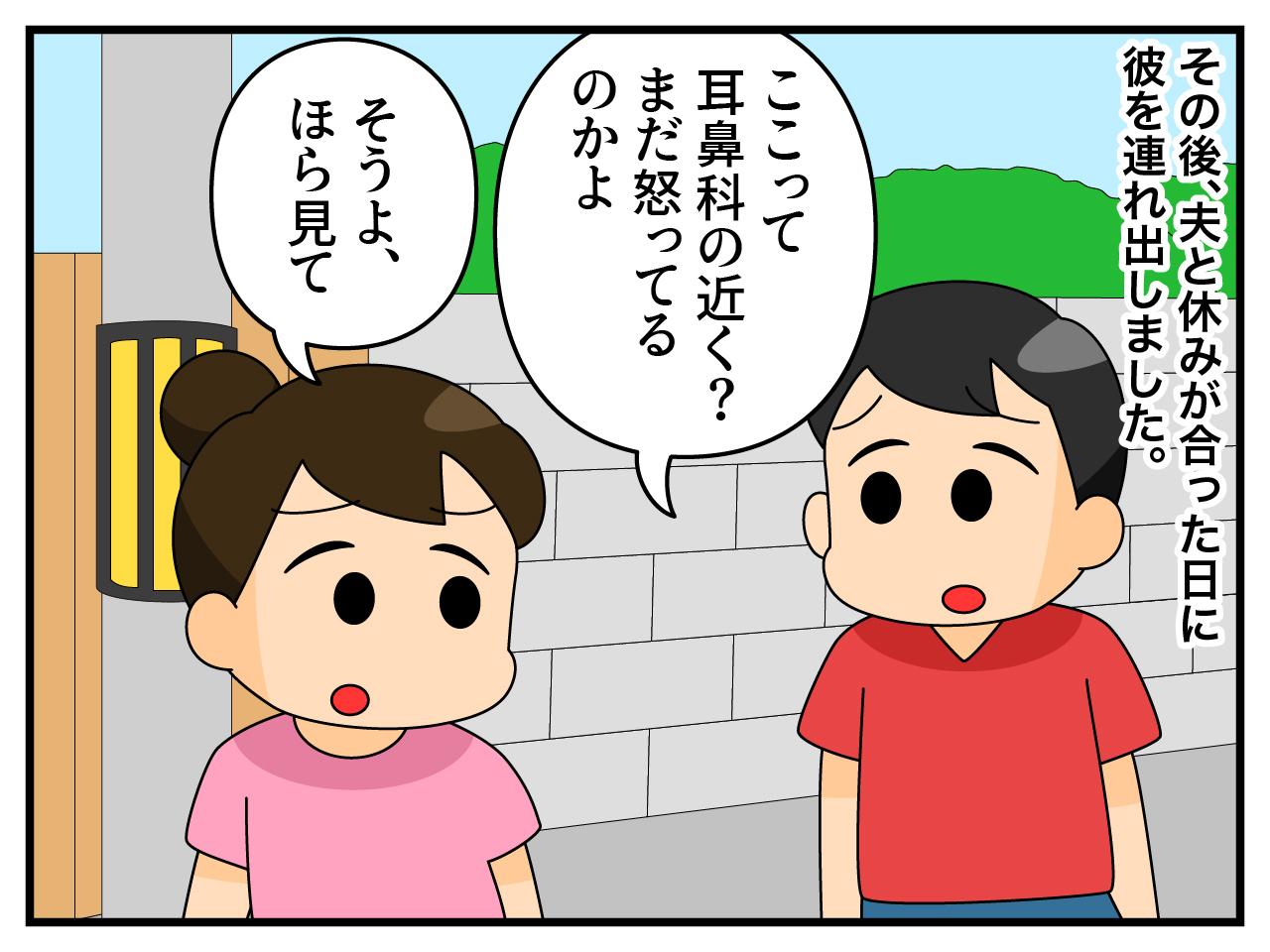 画像3: ひとりで行かせたよ