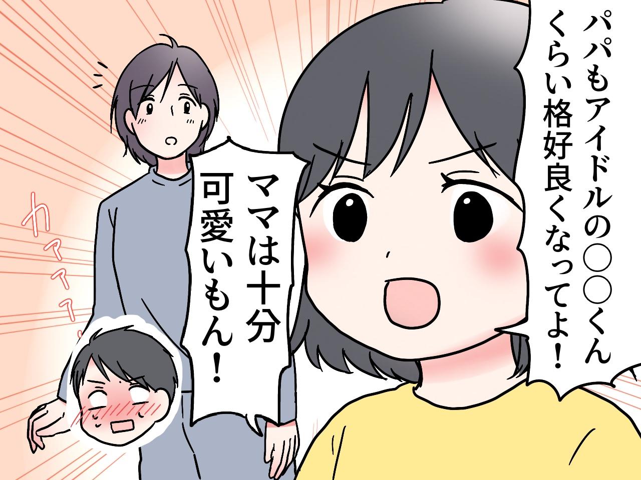 画像3: 無神経な夫の言葉