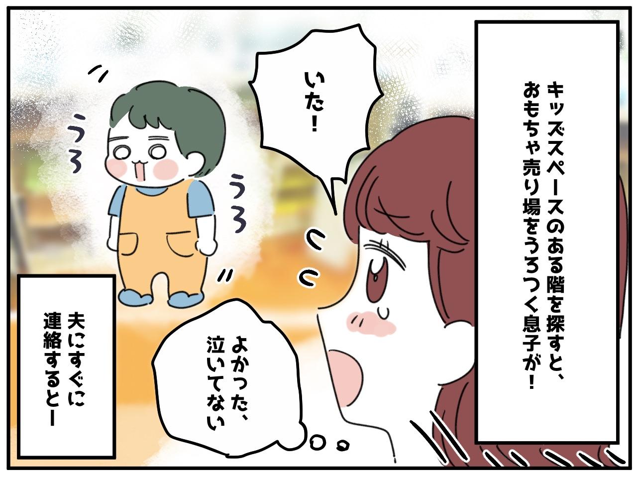 画像2: 悪いのは誰！？