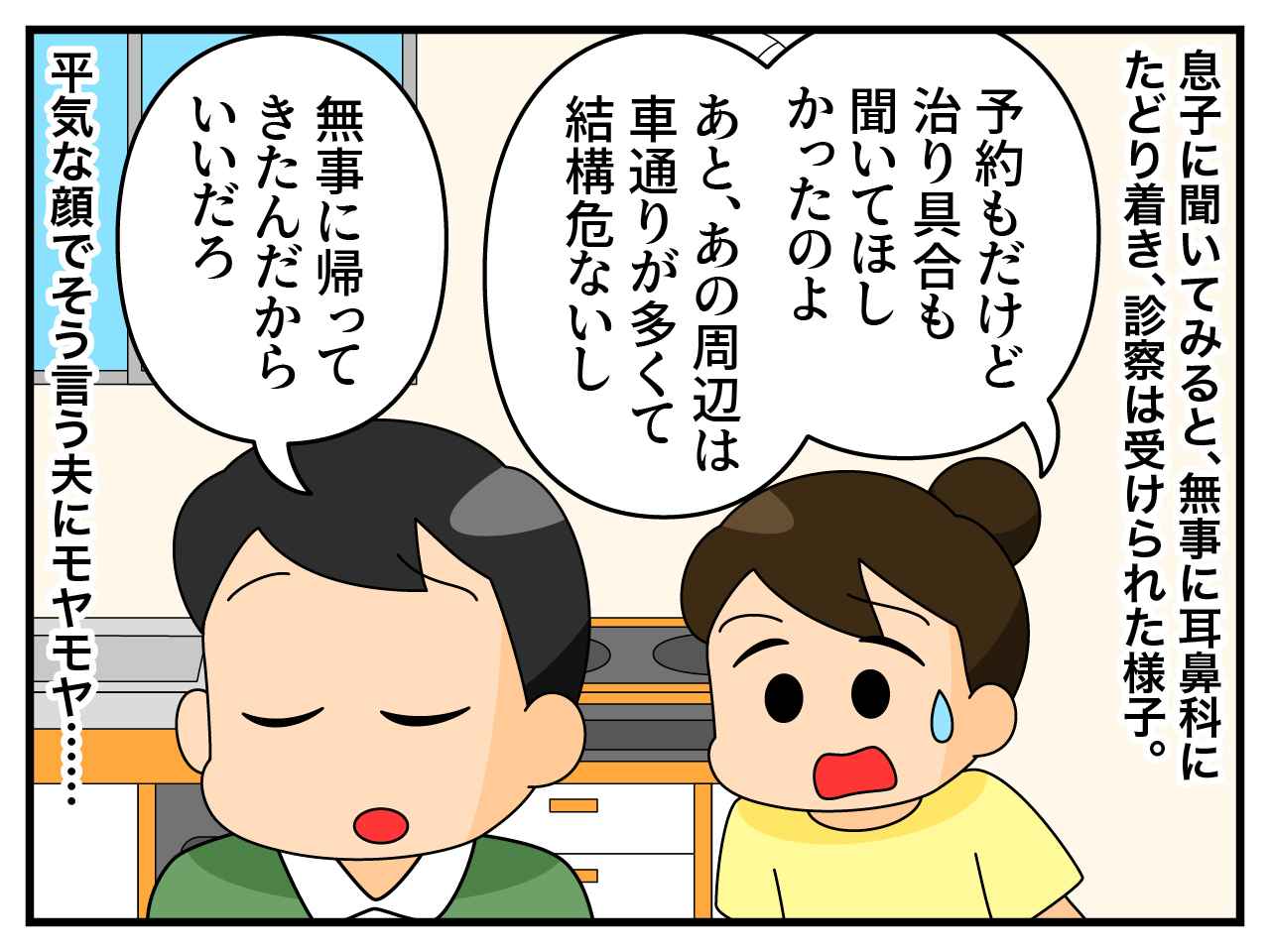 画像2: ひとりで行かせたよ