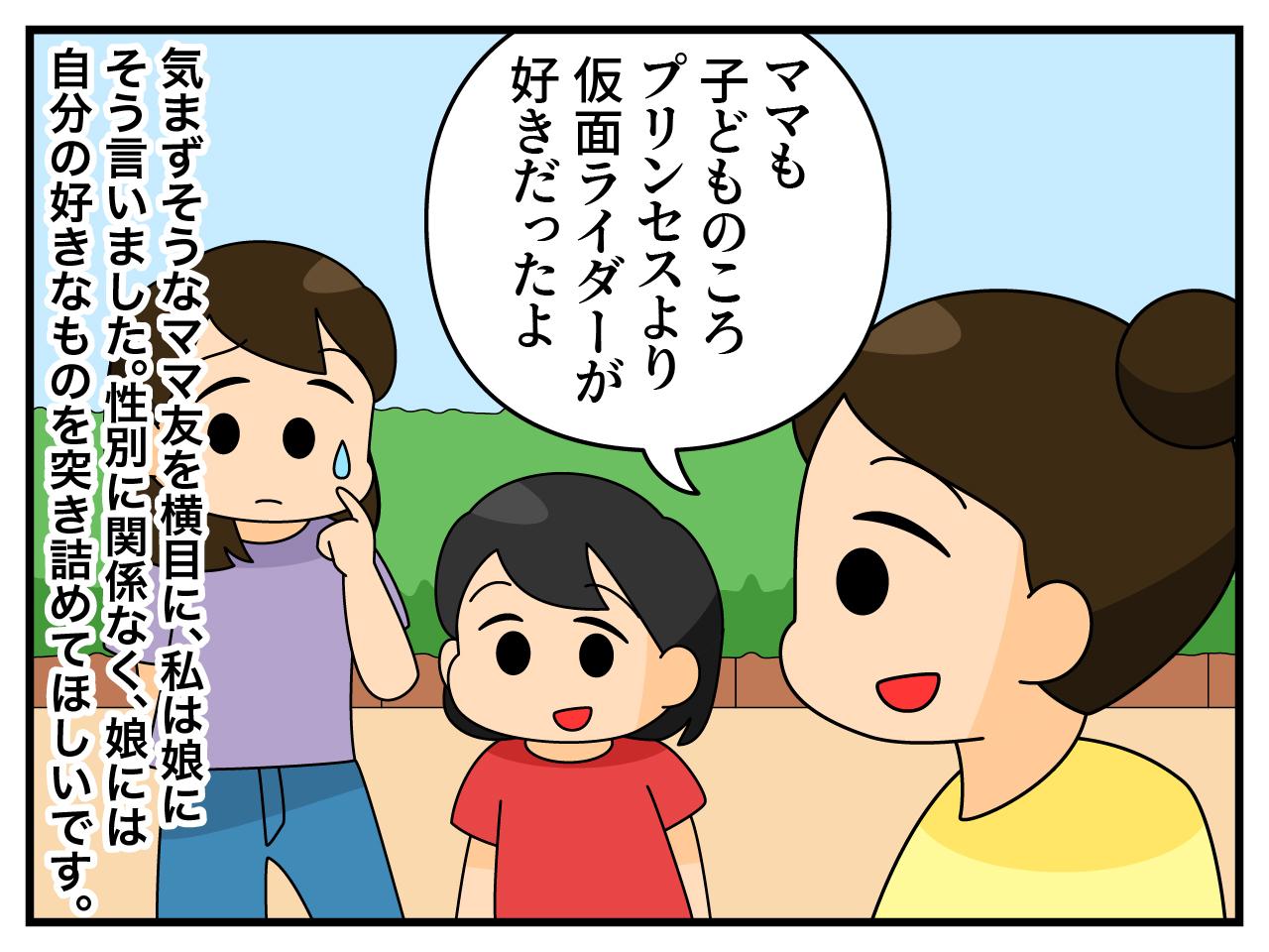 画像4: 女の子なのに恐竜？