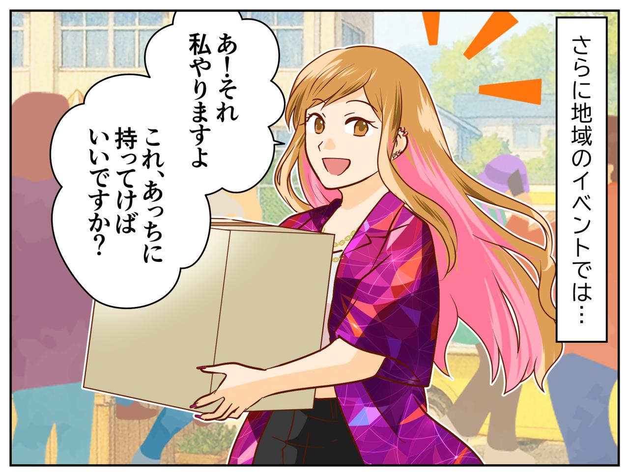 画像3: 派手な見た目に不安を覚えた初対面