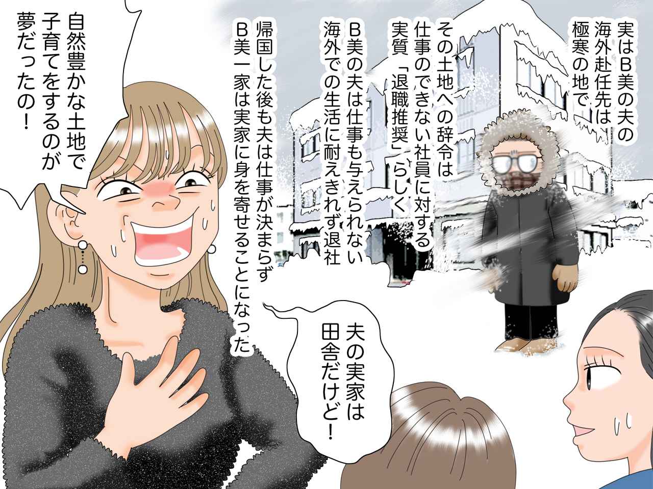 画像4: うんざりする自慢話