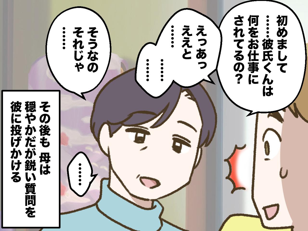 画像3: 人を観察しては小馬鹿にする彼氏