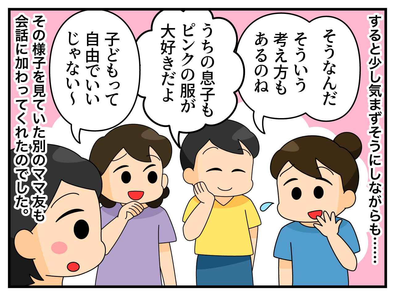 画像4: ピンクは女の子でしょう