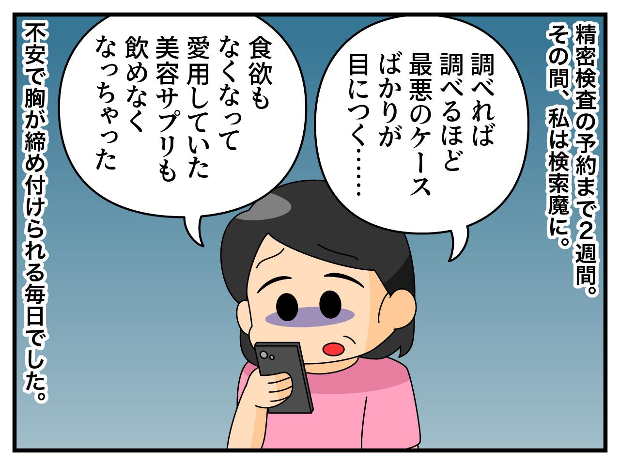 画像2: 「要精密検査」