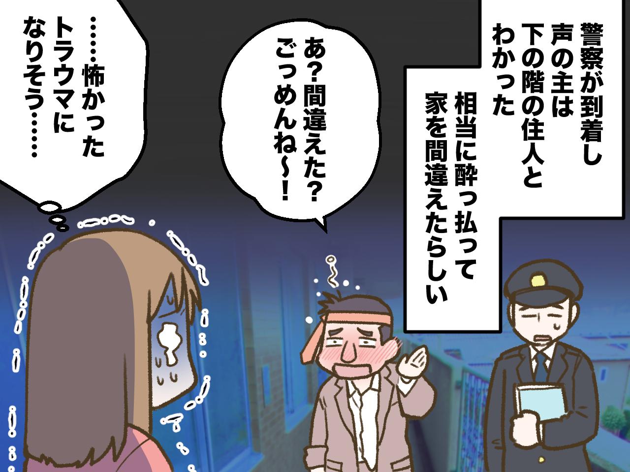 画像4: 夫の留守中に鳴り響くインターフォン